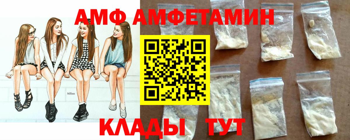 АМФ Розовый Сертолово