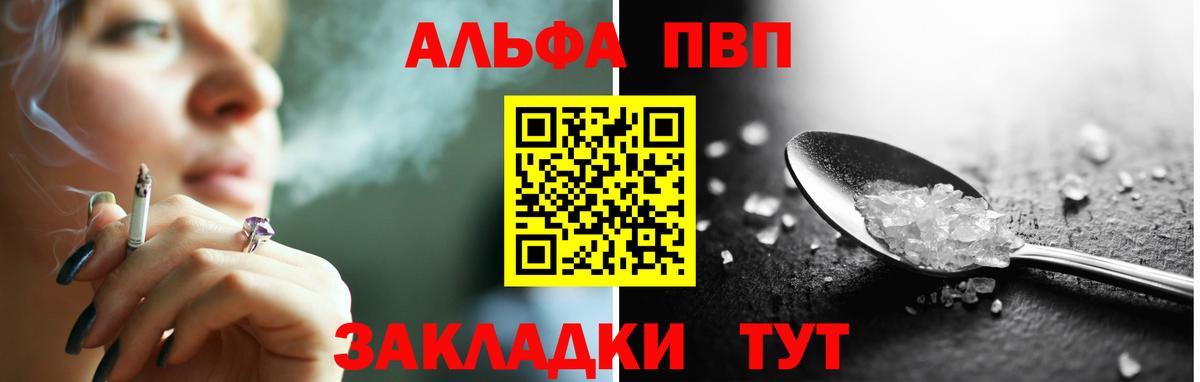 А ПВП СК КРИС  APVP СК КРИС  Alpha PVP Crystall  Сертолово  Вход с VPN 