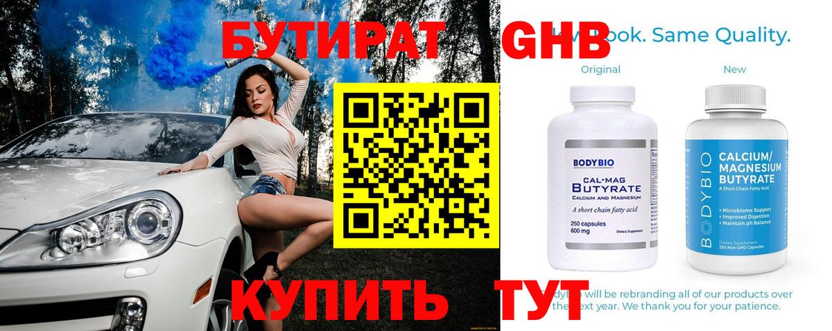 Бутират буратино  Вход с VPN  БУТИРАТ  Сертолово 
