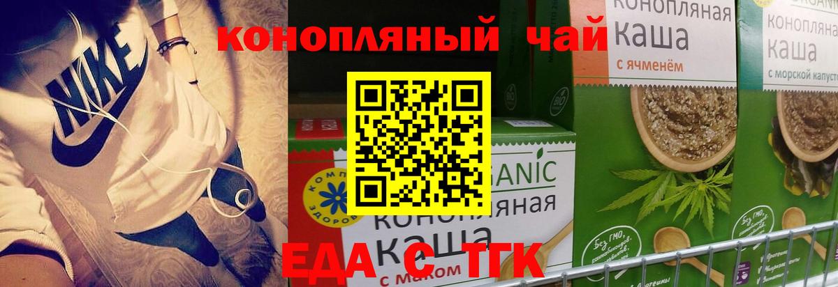 Сертолово  Cannafood конопля  Вход с VPN 