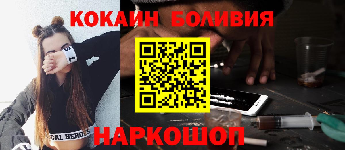 Cocaine Эквадор Сертолово