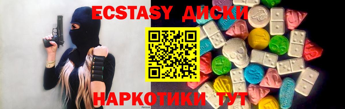 ЭКСТАЗИ 300 mg  Экстази ешки  Вход с VPN  Сертолово 