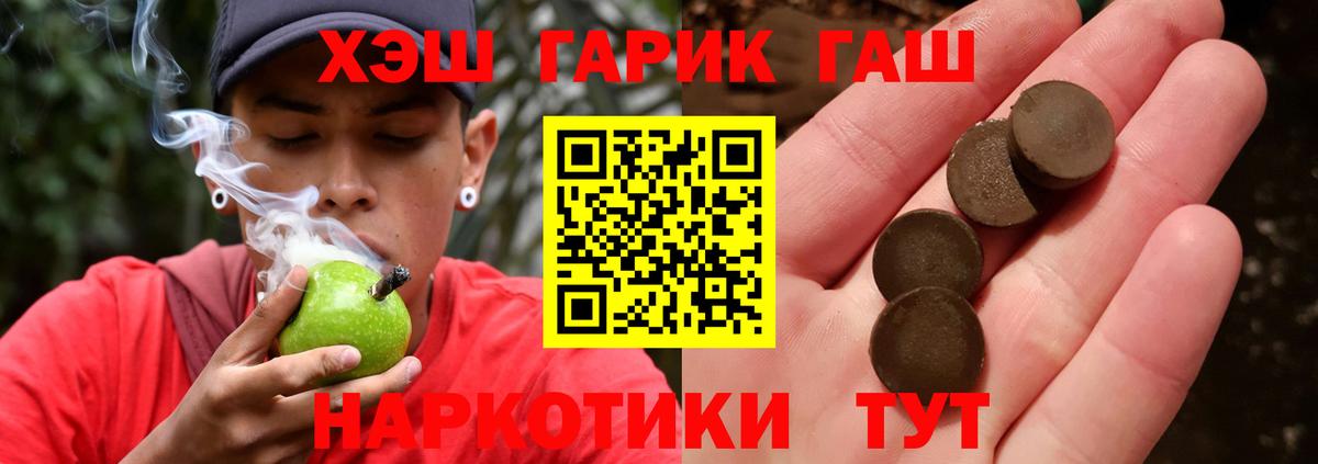 ГАШ Ice-O-Lator  Вход с VPN  Сертолово  ГАШИШ гарик 