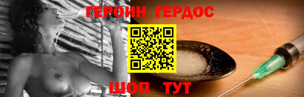 ГЕРОИН герыч Сертолово