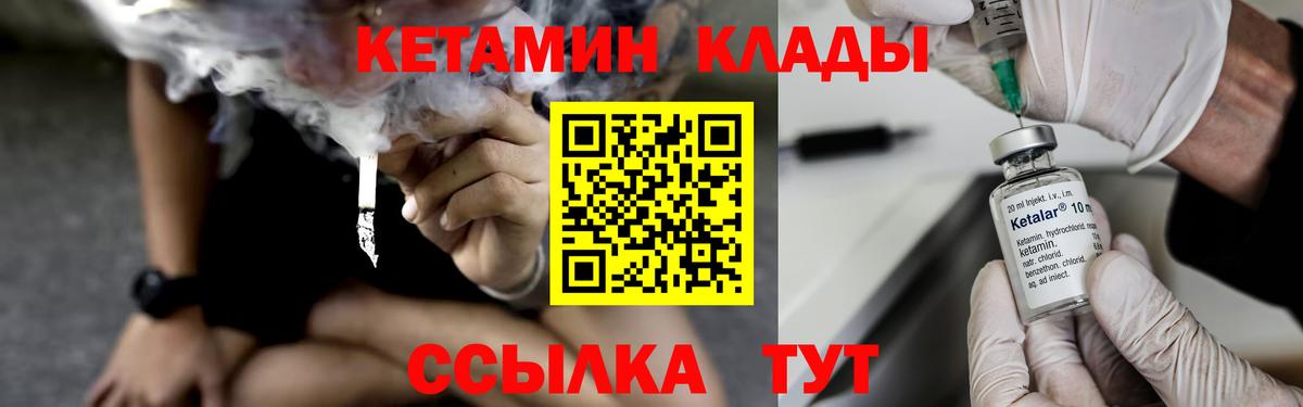Сертолово  Кетамин VHQ  КЕТАМИН ketamine  Вход с VPN 