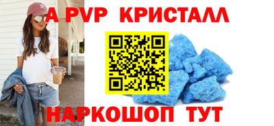 альфа пвп Партизанск