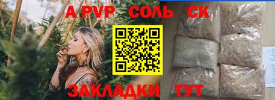 альфа пвп Партизанск