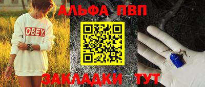 альфа пвп Партизанск