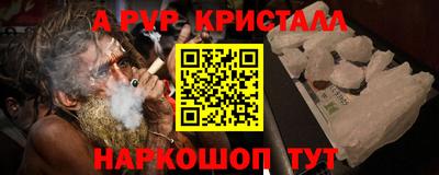 альфа пвп Партизанск
