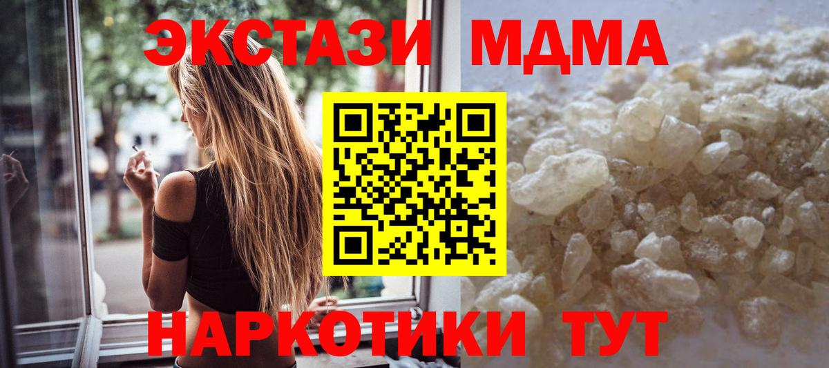 MDMA crystal Сертолово
