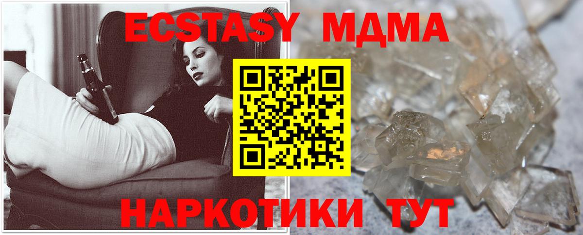 МДМА молли  МДМА crystal  Вход с VPN  Сертолово 