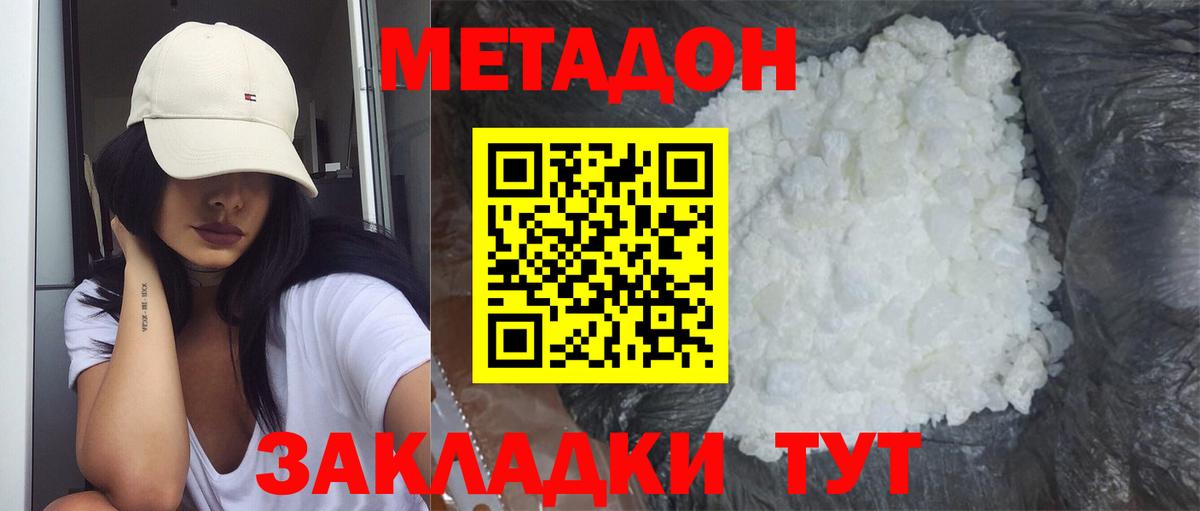 Метадон methadone  МЕТАДОН белоснежный    как зайти  Сертолово  Вход с VPN 
