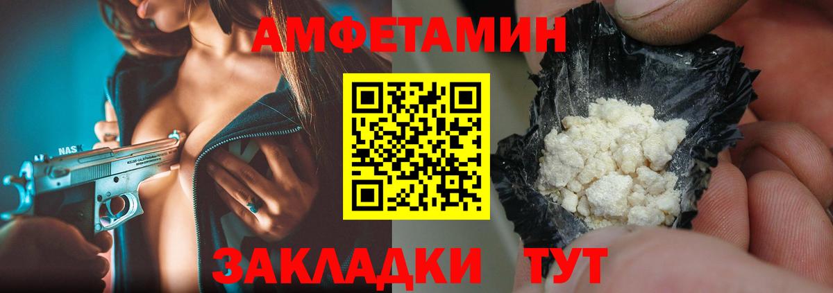 МЕТАМФЕТАМИН кристалл Сертолово