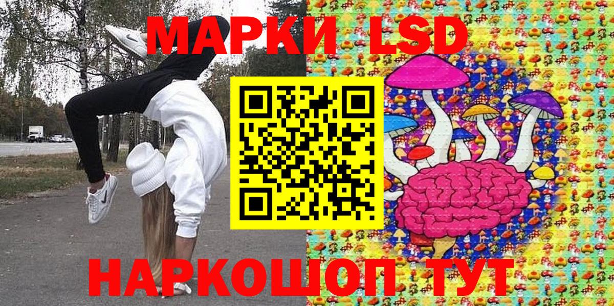 Сертолово  Марки NBOMe  Наркотические марки 1,5мг  Вход с VPN  Наркотические марки 1,5мг 
