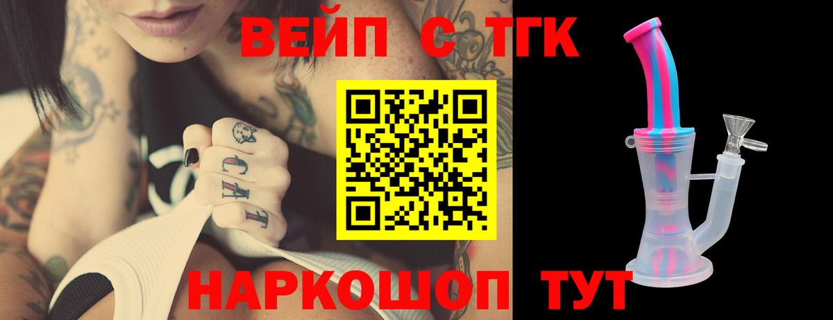Дистиллят ТГК THC oil Сертолово